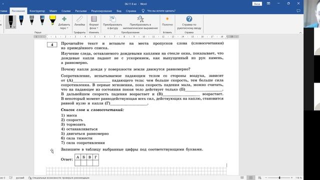06.11 8 кл Фазовый переход разбор варианта ОГЭ