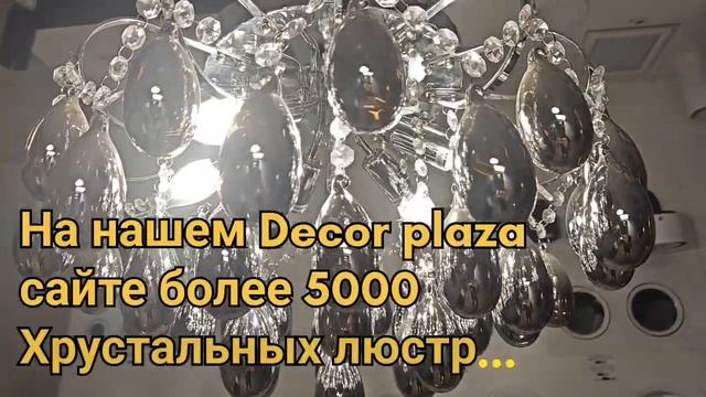Люстра Escada 660/6P смотреть онлайн