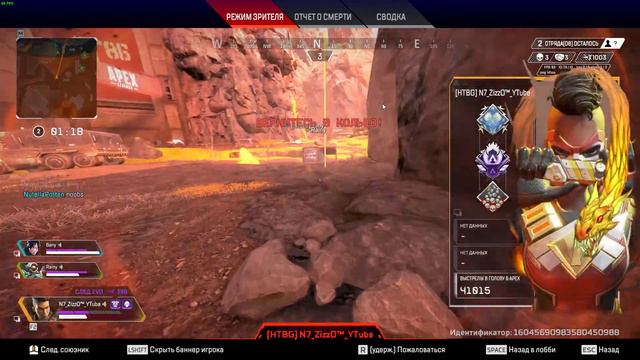 Apex Legends 2022 08 05 20 42 52 смотреть онлайн