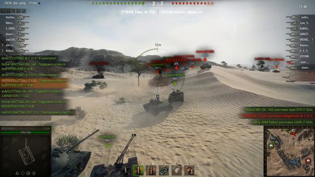 WOT: Песчаная река - Т-62А смотреть онлайн