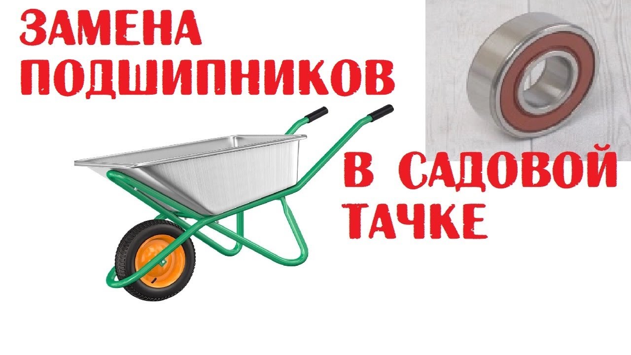 Ремонтируем сами