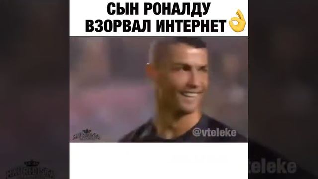 Сын Роналду взорвал интернет смотреть онлайн