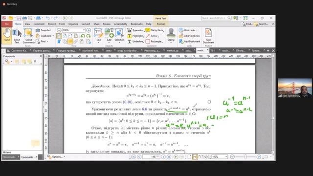 27.12.2022 ДМ запис лекції смотреть онлайн