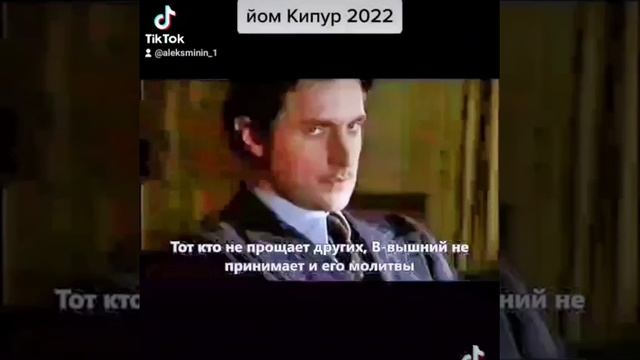 Поздравляю Вас с Еврейским праздником ЙОМ КИПУР - СУДНЫЙ ДЕНЬ Желаю Вам хорошей записи в книгу жизн смотреть онлайн