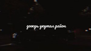 Таро(текст песни)