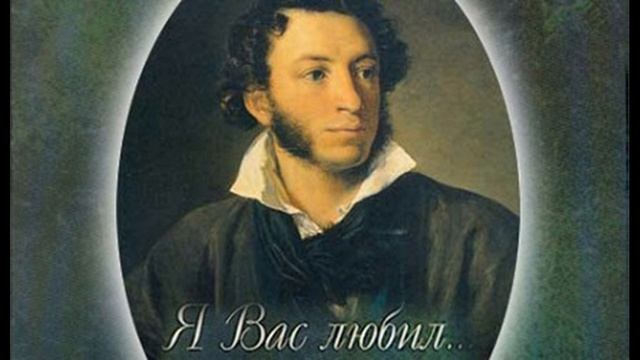 Alexandr Pushkin - I loved you...(Я вас любил) смотреть онлайн