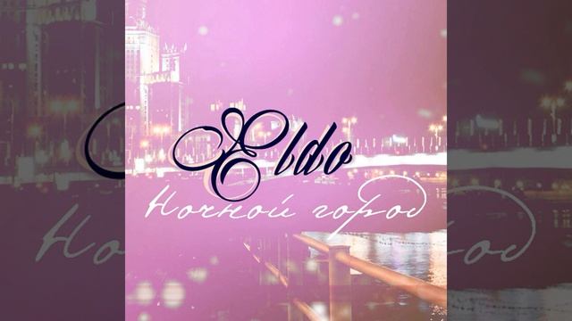 Ночной город смотреть онлайн