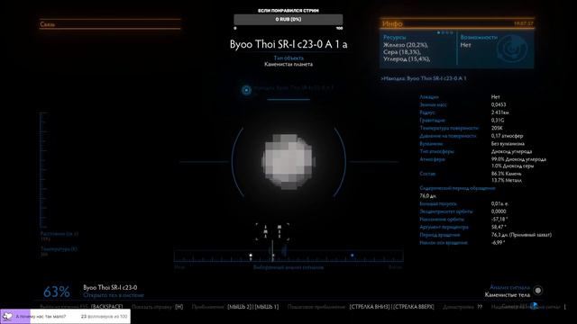 Летим во Фракийскую туманность | Elite Dangerous Thracian Nebula стрим #16 смотреть онлайн
