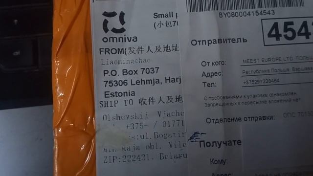 Отзыв о работе компании "Европочта" смотреть онлайн