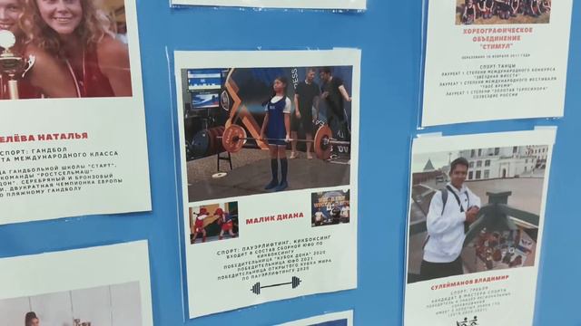 Спортивная экспозиция «Спортсмены на Дону». МАОУ Школа № 96 Эврика-Развитие смотреть онлайн