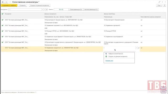 5. Приём маркированой продукции через 1С ЭДО. Розница 2.3 смотреть онлайн