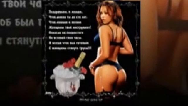 С Днём Рождения ЛЮБИМЫЙ!!!!! смотреть онлайн