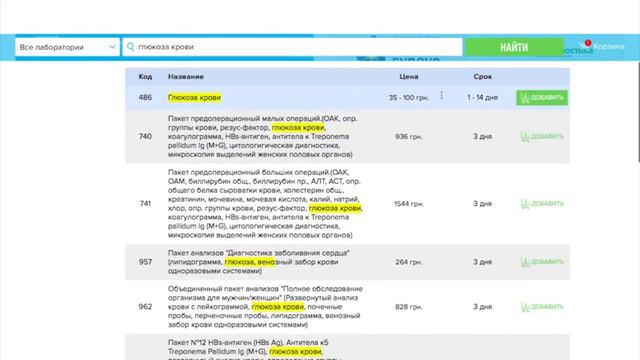 Analizi Wide 9.0 смотреть онлайн
