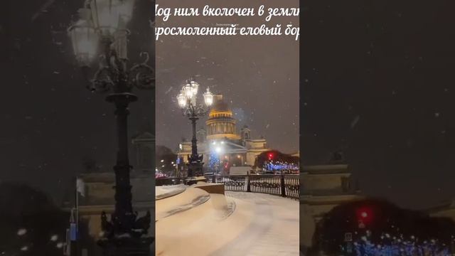 Исаакиевский собор - Загадки о Петербурге @harryyasno #книгибесплатно #читатькниги #книгионлайн смотреть онлайн