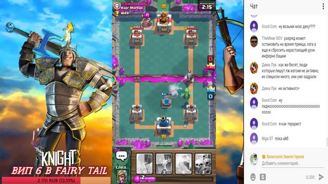 ОТКРЫВАЕМ ОГРОМНЫЙ СУНДУК Clash Royale в кустах # 13 смотреть онлайн