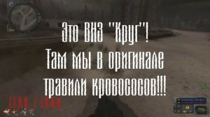 S.T.A.L.K.E.R.: "Золотой обоз" "Квест на Лекаря" Где найти ключ от хижины Тремора