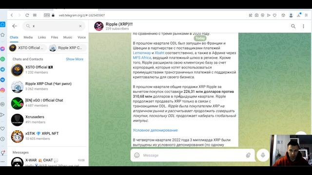 ВАЖНЫЙ отчет от Ripple: ODL, XRP, XRPL, условное депонирование..