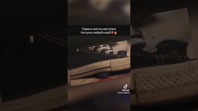 ПАРЕНЬ МЕЧТЫ НАСТУПИЛ НА ПУЛЬТ ВИБРАТОР ?? смотреть онлайн