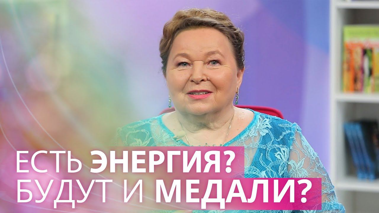 Почему израильтянка увезла Олимпийское золото в гимнастике? Ответ в ритмологии. (Архив 2021г) смотреть онлайн