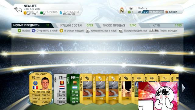 ОДИН ПАК, И ТЫ БОГАТ