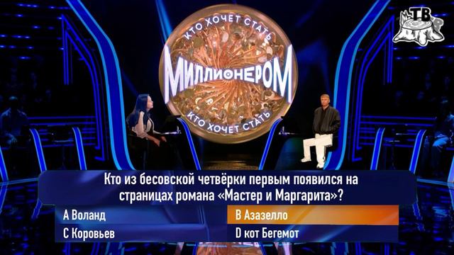 Кто хочет стать миллионером (Пенёк ТВ, 07.10.2023) 2-й фрагмент смотреть онлайн