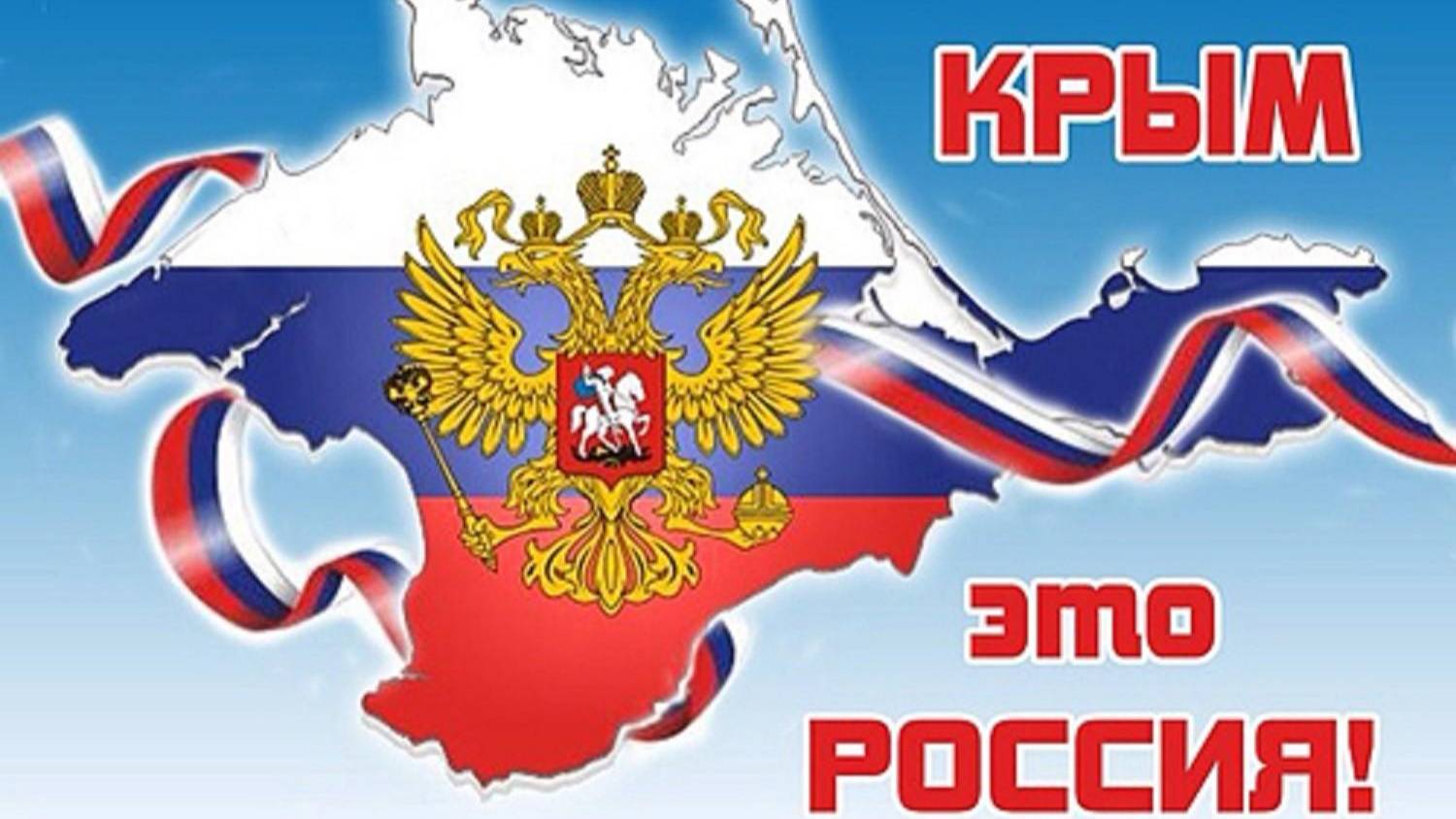 "Крым песня" смотреть онлайн