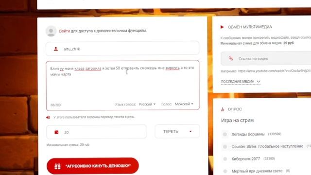 Довел Девочку до Истерики! Прошу стримера вернуть большой донат смотреть онлайн