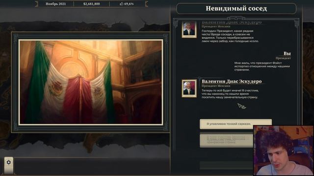 ЕЩЁ И ВНЕШНЯЯ ПОЛИТИКА... | THIS IS THE PRESIDENT #12 смотреть онлайн