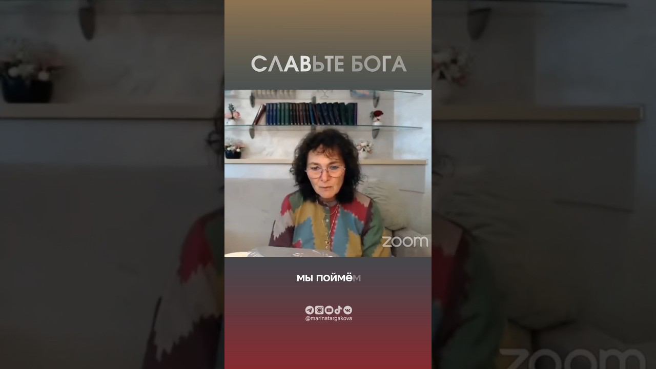 Самая мощная сила. #маринатаргакова #бог #духовныйрост #земля #землятресение #молитва #сила #любовь смотреть онлайн