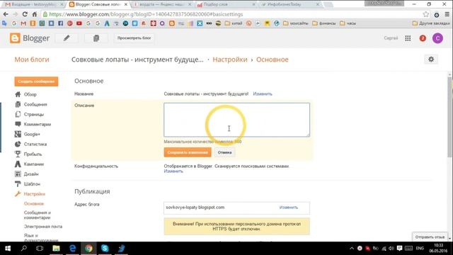 ✅Занятие №2 курса "СОЗДАТЬ БЛОГ НА BLOGGER ПРАВИЛЬНО" 2016 год. Автор Левдиков Вячеслав смотреть онлайн