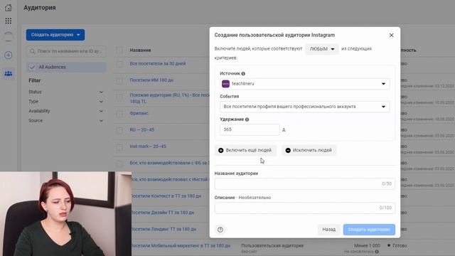 Таргетинг в Инстаграм* на посетителей профиля I Ретаргетинг в Instagram* смотреть онлайн