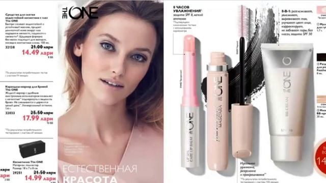 новинки каталога -10- Орифлейм смотреть онлайн