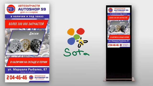 Автозапчасти "AUTOSHOP59" смотреть онлайн