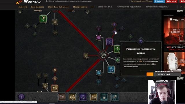 Diablo 4 rogue. Гайд билд разбойник. Пробивающий выстрел | Диабло 4 | D4 guide rogue смотреть онлайн