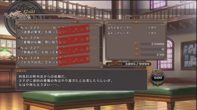 Agarest War 2 - Third Generation True End Guide смотреть онлайн