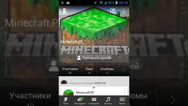Группа где я модератор:) смотреть онлайн