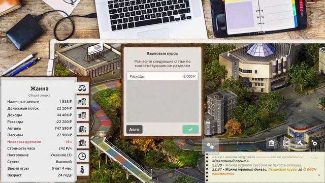 Избавление от зависимости и поступление в вуз / Timeflow: прохождение #2.2 смотреть онлайн