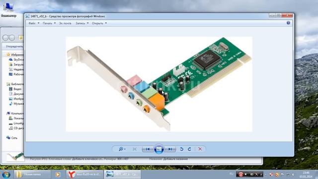 Поиск и обновление драйверов для звуковых карт смотреть онлайн