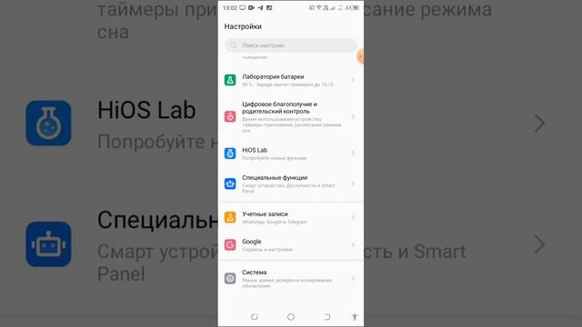 как включить экранную лупу на любом android смартфоне смотреть онлайн