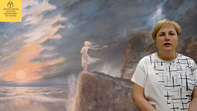 "Буря" А.С. Пушкин смотреть онлайн