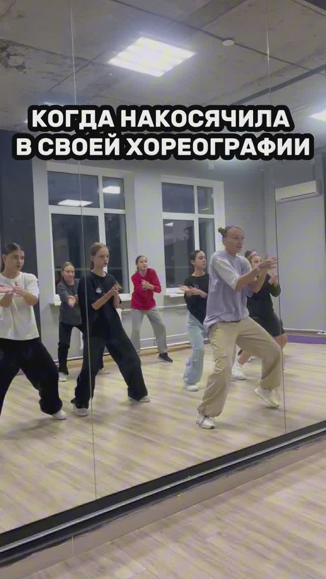 хореограф и ученики💃 смотреть онлайн
