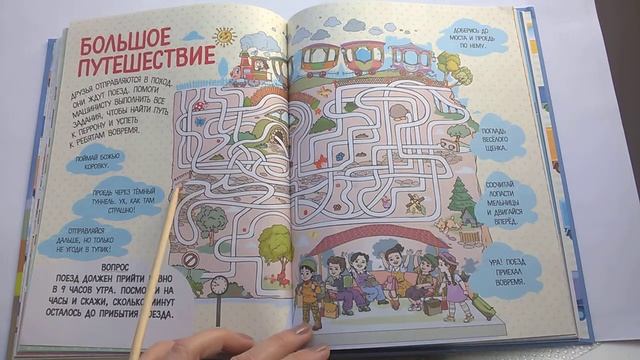 313 Большое путешествие Машинки самые большие маленькие Почитай-ка детские книги Почитайка Валентин смотреть онлайн