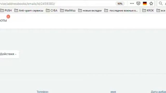 Адресные книги sendpulse смотреть онлайн