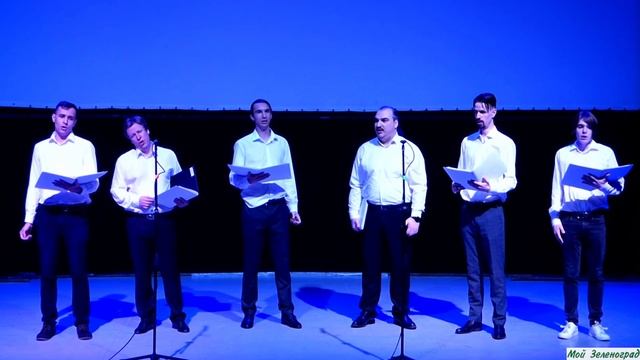 Мужской ансамбль хора МИЭТ - Пора в путь-дорогу смотреть онлайн