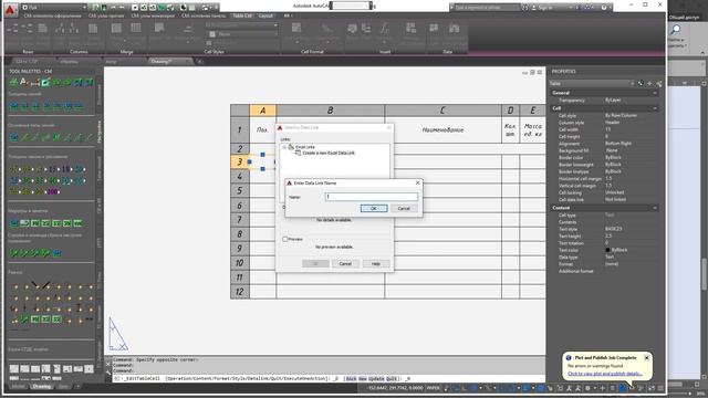 excel acad смотреть онлайн