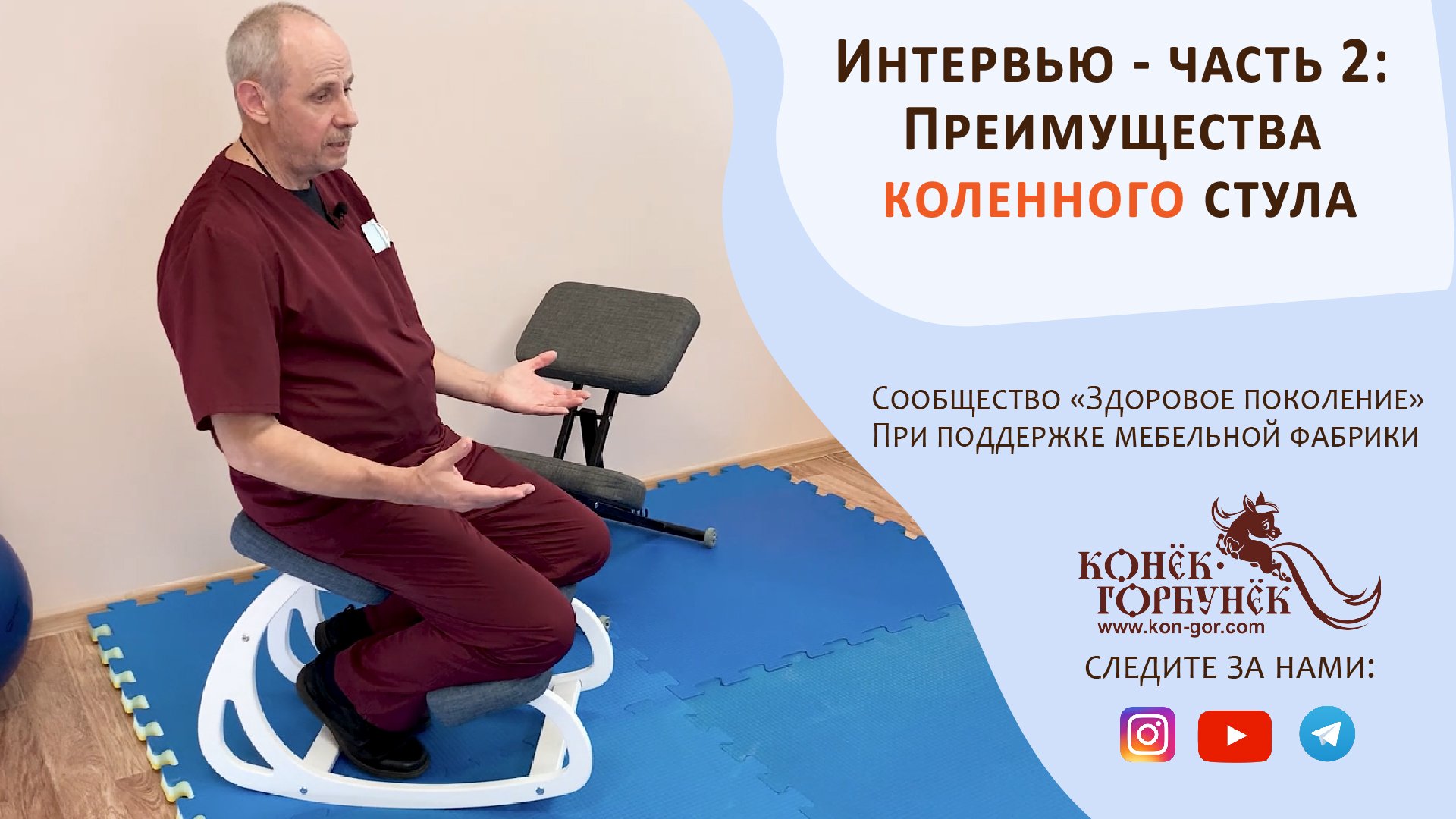 Интервью с мануальным терапевтом. Отвечаем на вопросы! (часть 2) смотреть онлайн