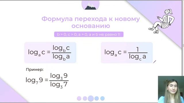 Логарифмы в ЕНТ 2 часть | математика ЕНТ смотреть онлайн
