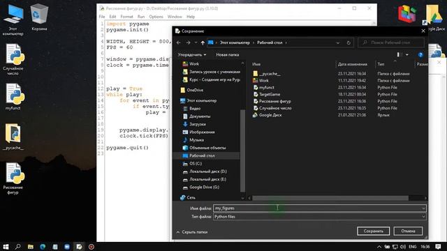 Python - Создание своего модуля смотреть онлайн