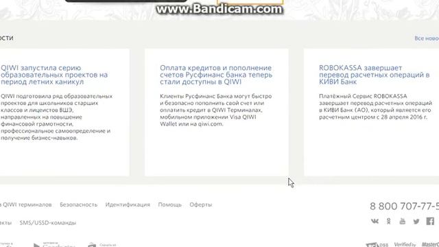 Обзор QIWI кошелька смотреть онлайн