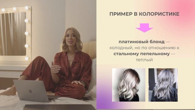 Урок 1. Основы колористики. Часть 2 Классификация цвета смотреть онлайн